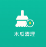 木瓜清理app下载