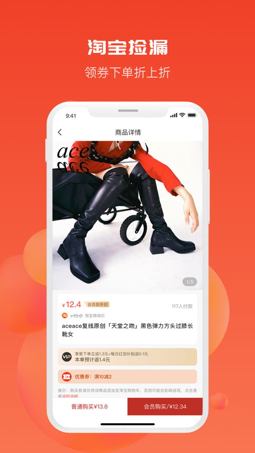 花惠生活app正式版图1