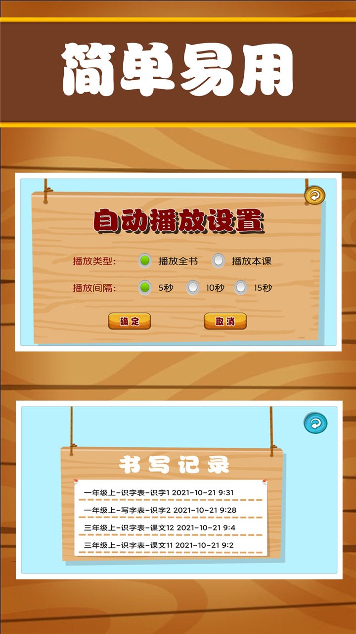 汉字笔画练习写app安卓版图2