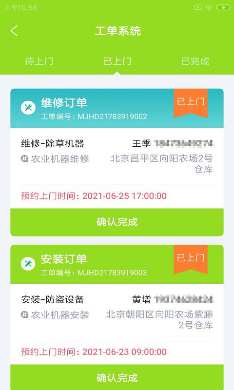 佰利农e维app正式版图片1