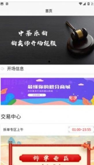 中鉴乐拍app手机版图1