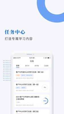 中研企课堂app2024最新版图片1
