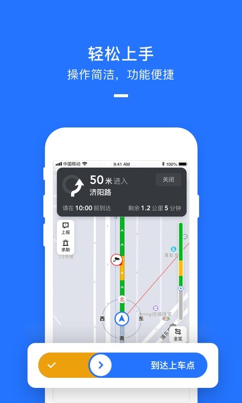 美团打车司机端app下载安卓版本图3