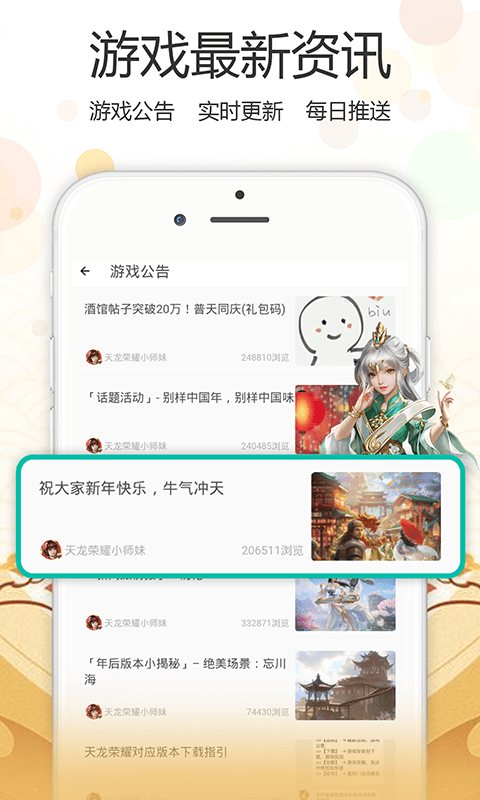 心游社app安卓版下载图片2