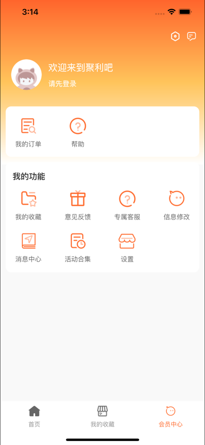 麦安购app2021最新版图片2