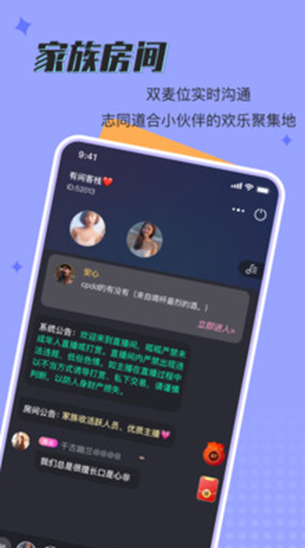 呱呱星球app手机版图2