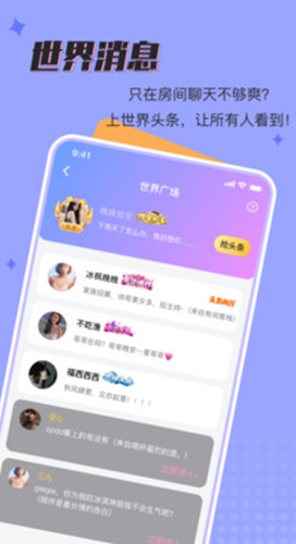 呱呱星球app手机版图3