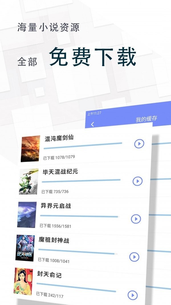 海棠冷门小说app2021最新版图片2
