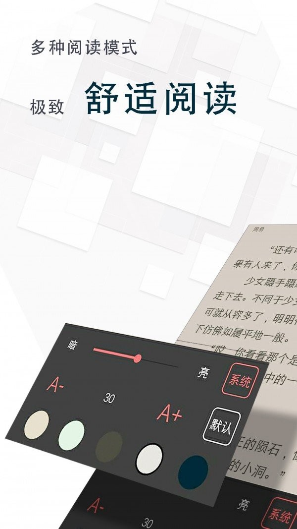 海棠冷门小说app2021最新版图1