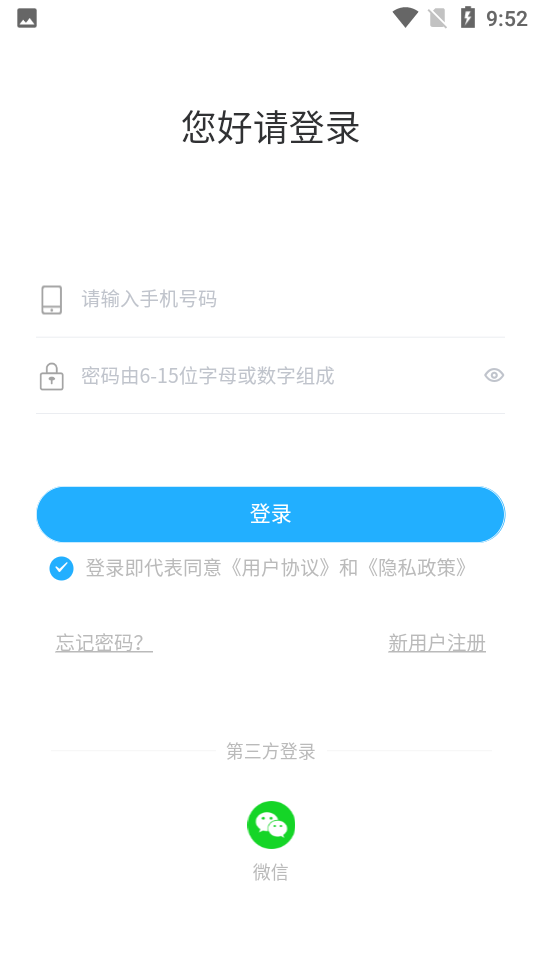 聚油惠app正式版图1