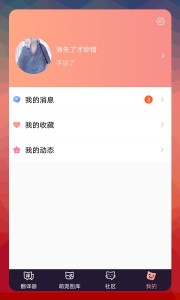 猫语翻译器最新版中文免费版下载2022图4