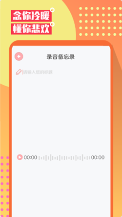 Mood心情笔记app安卓版图3