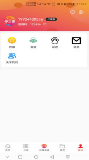 尊兰惠app手机版图片1