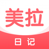 美拉日记app下载