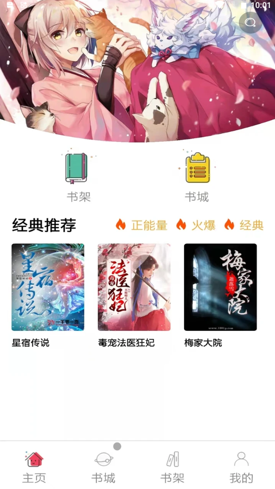韬尘饭团读书app官方正式版图3