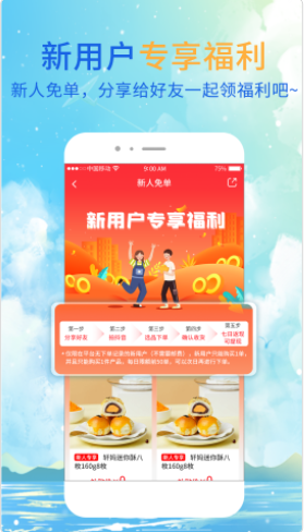 同创合伙人app安卓版图1