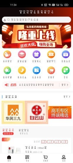 药来帮app手机版图片1