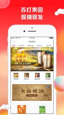 苏打爱生活app2021最新版图片1