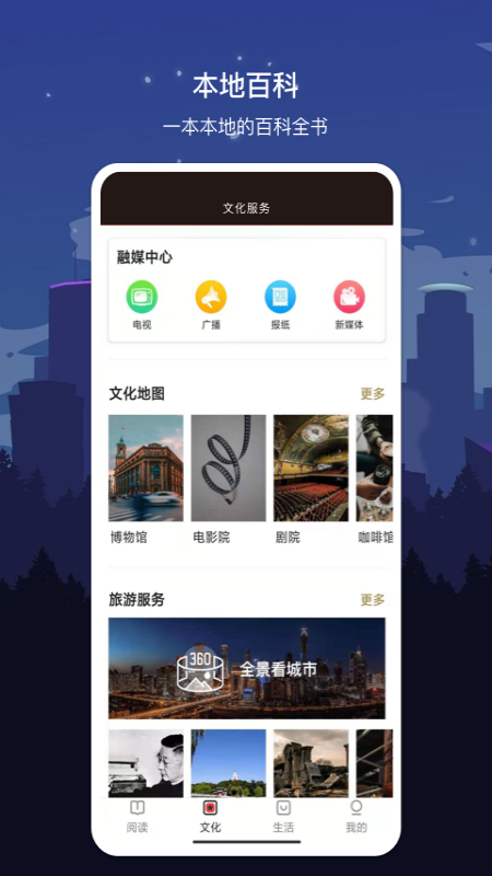 数字潍坊app手机版图片1