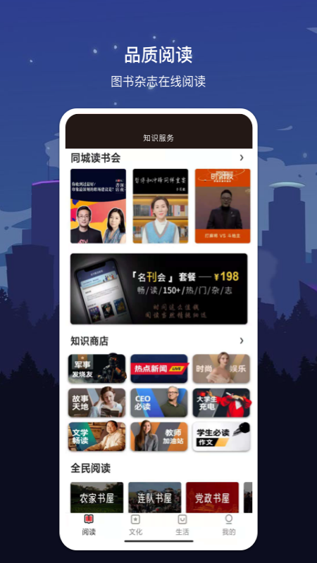 数字潍坊app手机版图3
