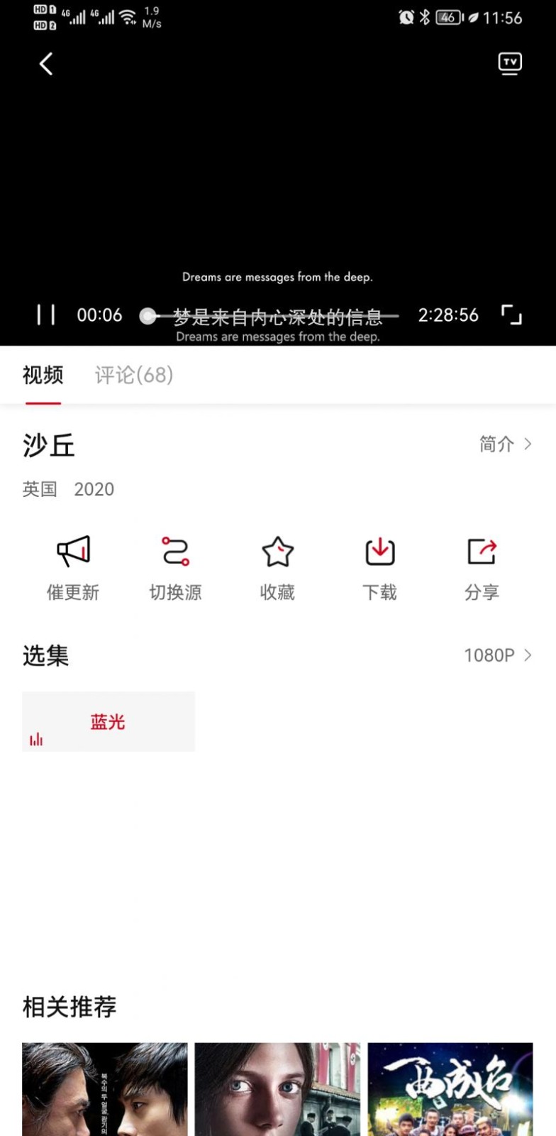 大师兄影视app安卓版最新下载图片1