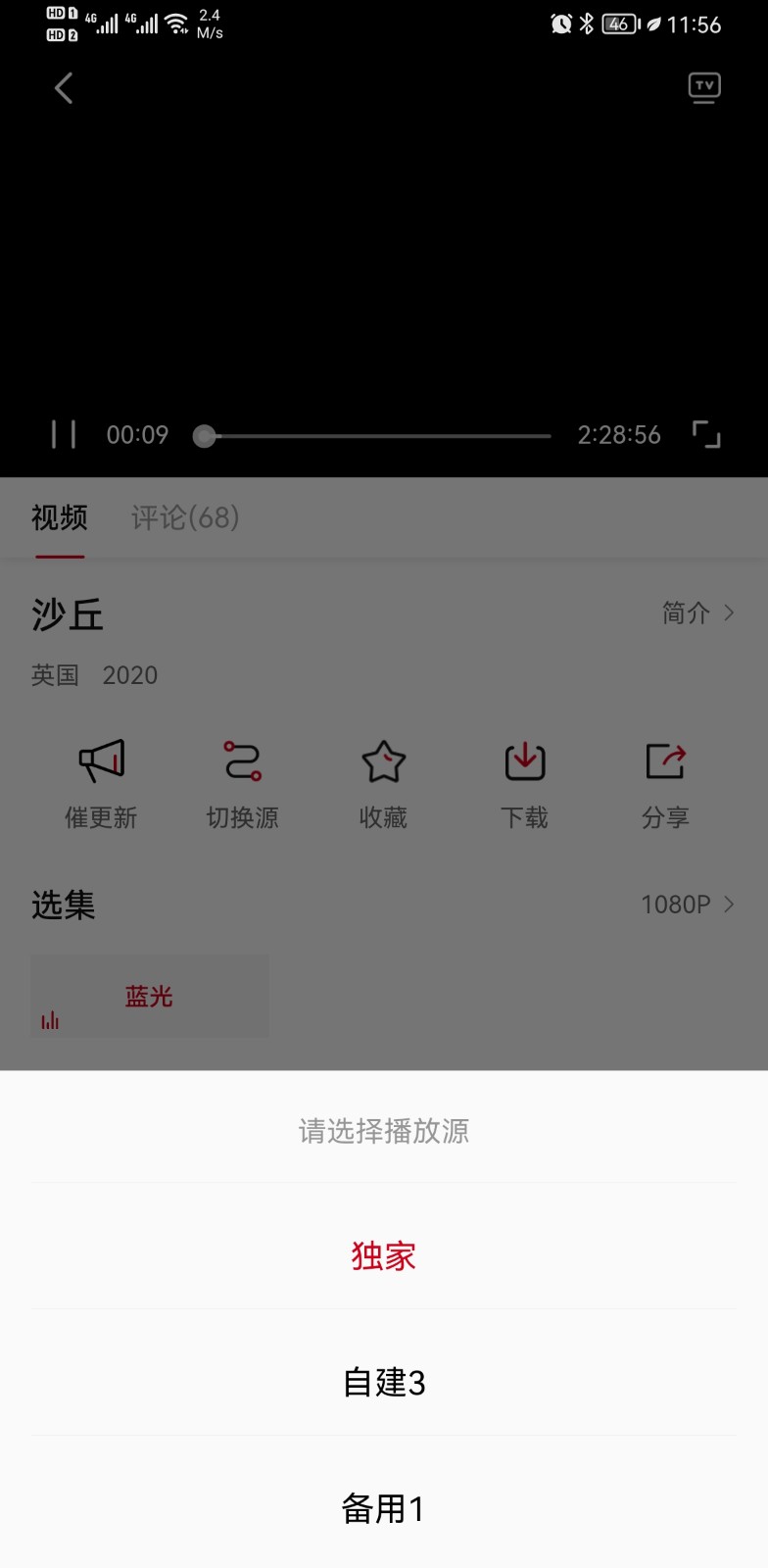 大师兄影视app安卓版最新下载图3