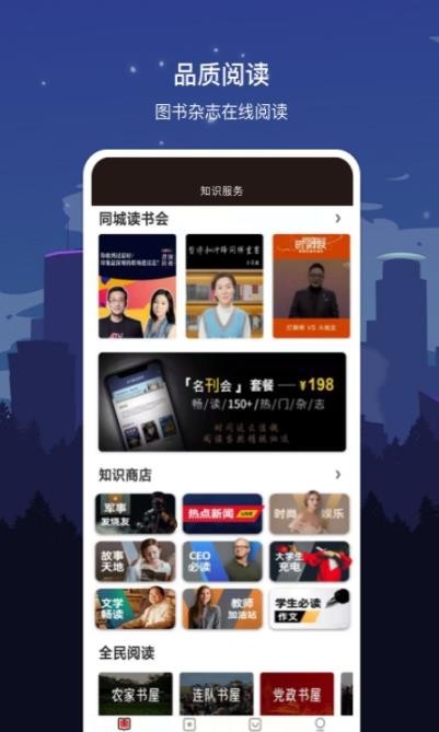 数字汕头app安卓版图2