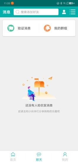 柚芽宝贝app2021最新版图2