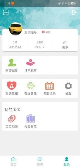 柚芽宝贝app2021最新版图1