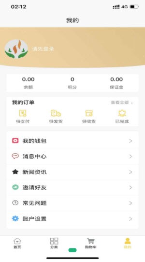 奕康堂商城app官方版图2