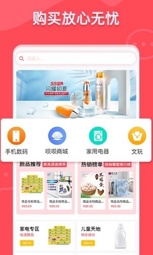 呗呗商城app客户端图3