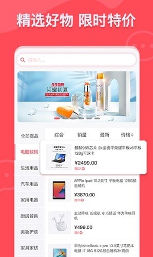 呗呗商城app客户端图1