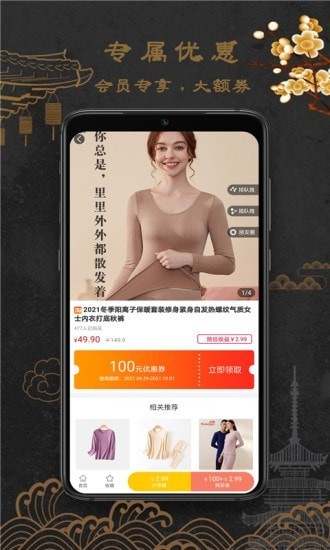 福连生活app手机版 v1.0.3图片1