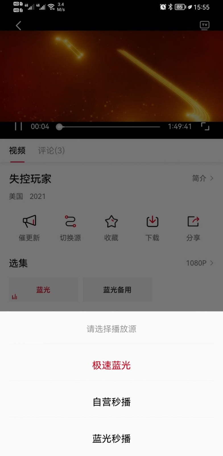 糖果影视app安卓最新版下载安装图片2
