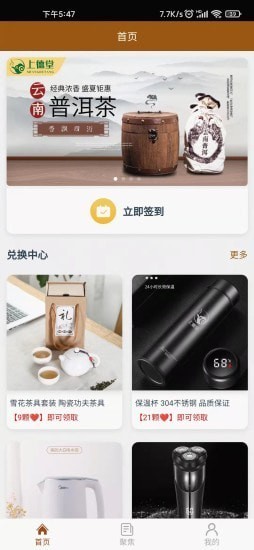 上德堂app2021最新版图2