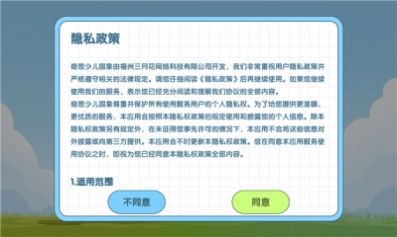 奇思少儿国象app2021最新版图片2