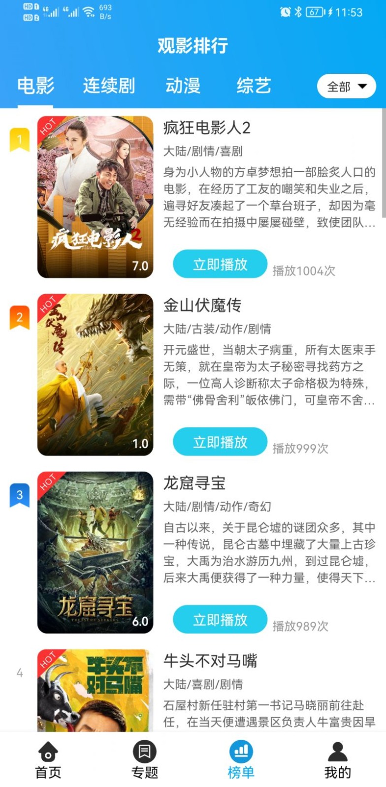 久久追剧app安卓版最新下载图片1