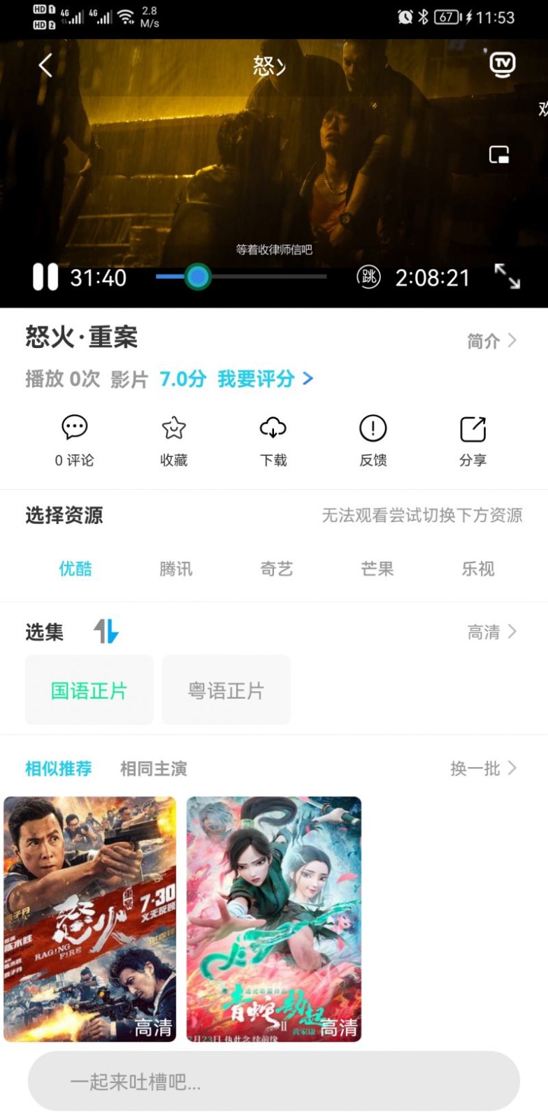 久久追剧app安卓版最新下载图片2