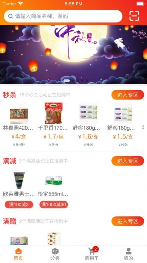 青浦慧食安app正式版图2