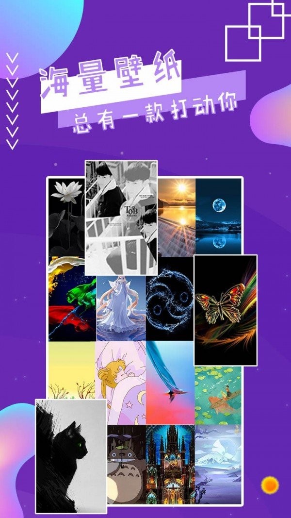 魔幻秀桌面最新版app安卓版图4