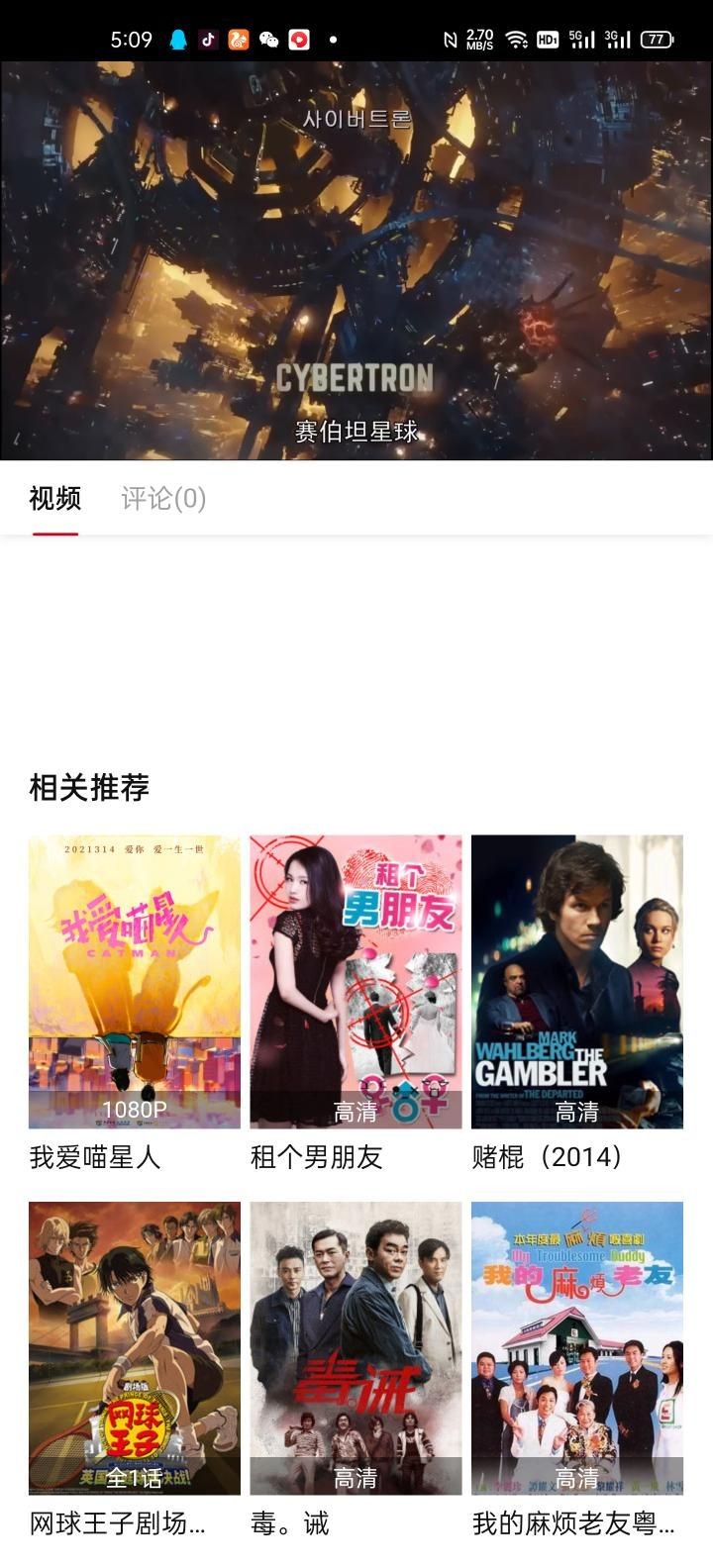 龙虾影视app官网最新版下载图片1