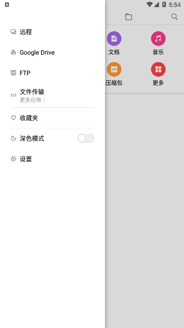 小米miui文件管理app下载最新版图1