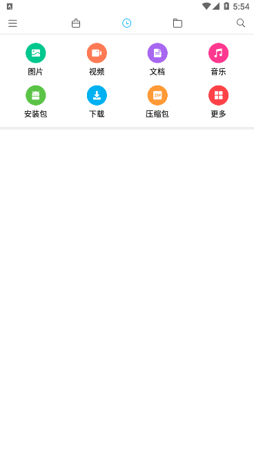 小米miui文件管理app下载最新版图2