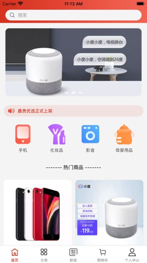 硒优蛋app安卓版图1