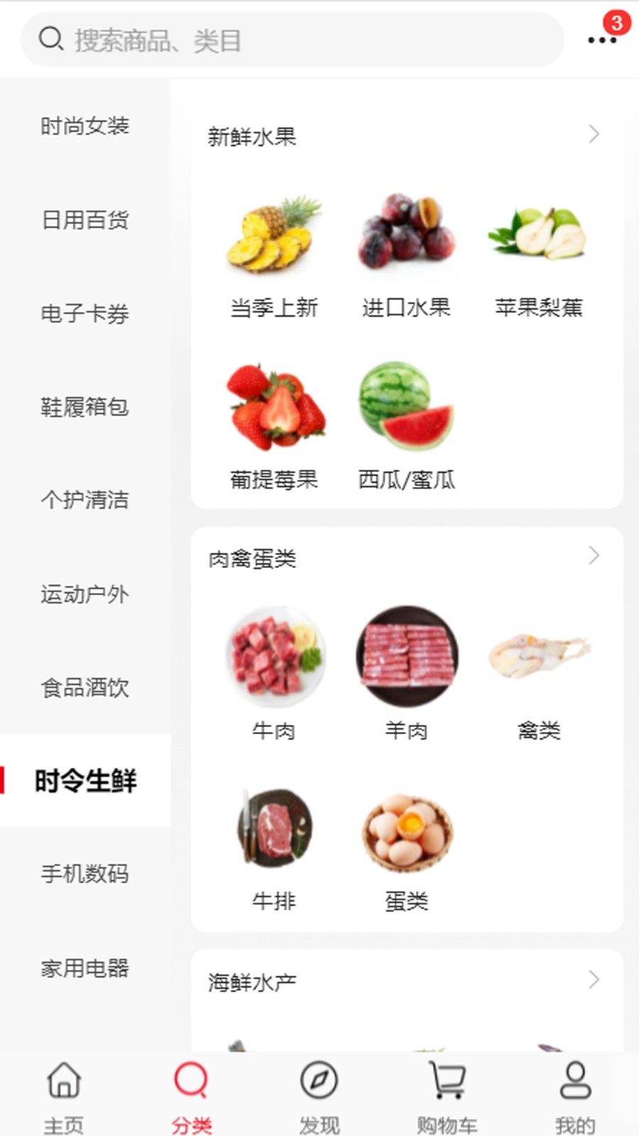 中商福源汇app2021最新版图3