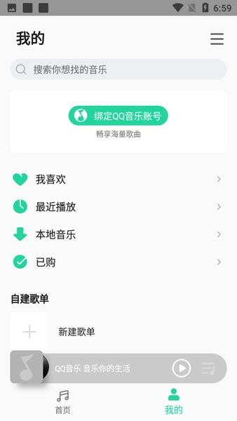 小米音乐app官方下载最新版图1