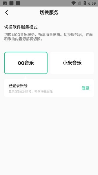 小米音乐app官方下载最新版图2