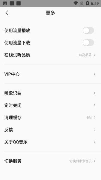 小米音乐app官方下载最新版图4