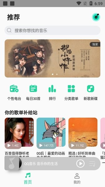小米音乐app官方下载最新版图3