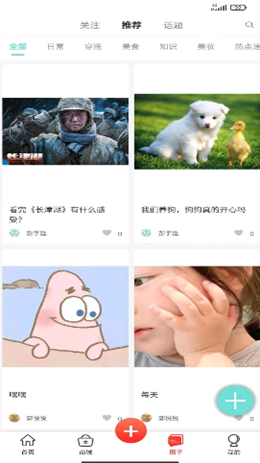 小鱼雄兵（购物省钱）app软件最新下载图片1